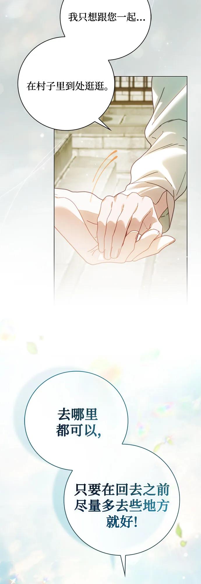 《伯爵家的神秘侍女》第40话 第35页