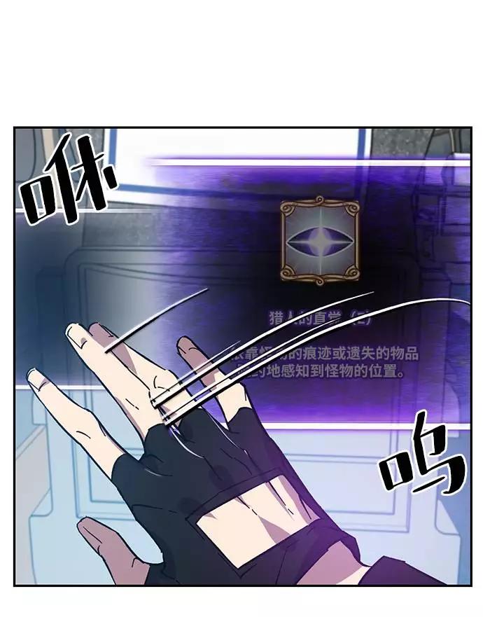 重生最强玩家 - [第39话] 第一次大规模更新（2） - 第5张图