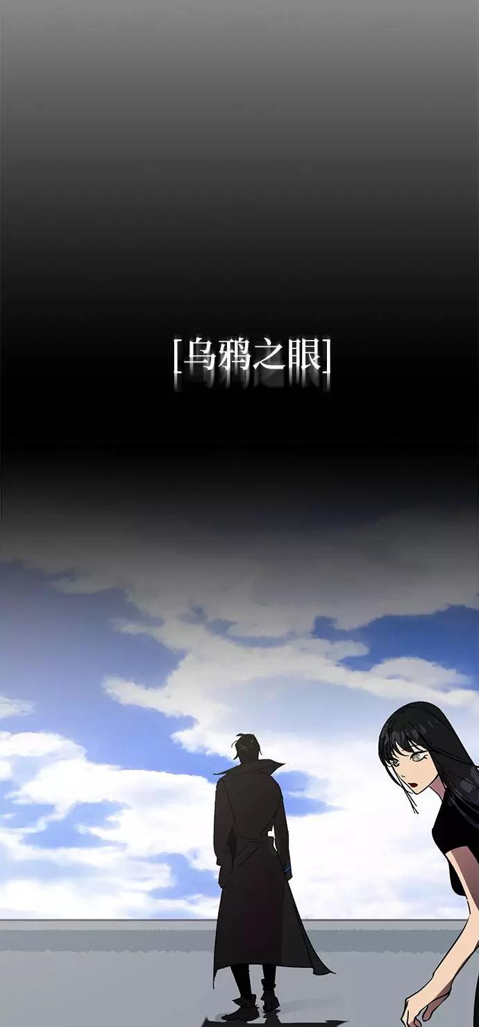 重生最强玩家 - [第40话] 破灭的尖兵（1） - 第15张图