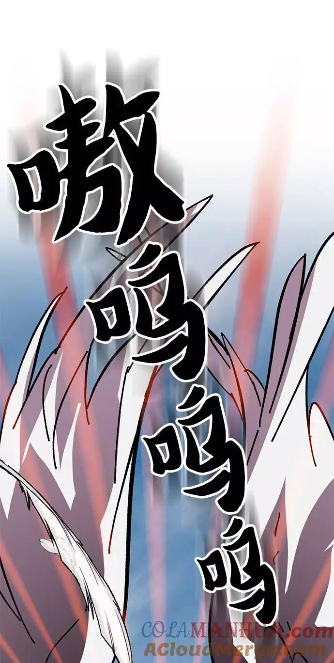 重生最强玩家 - [第40话] 破灭的尖兵（1） - 第40张图