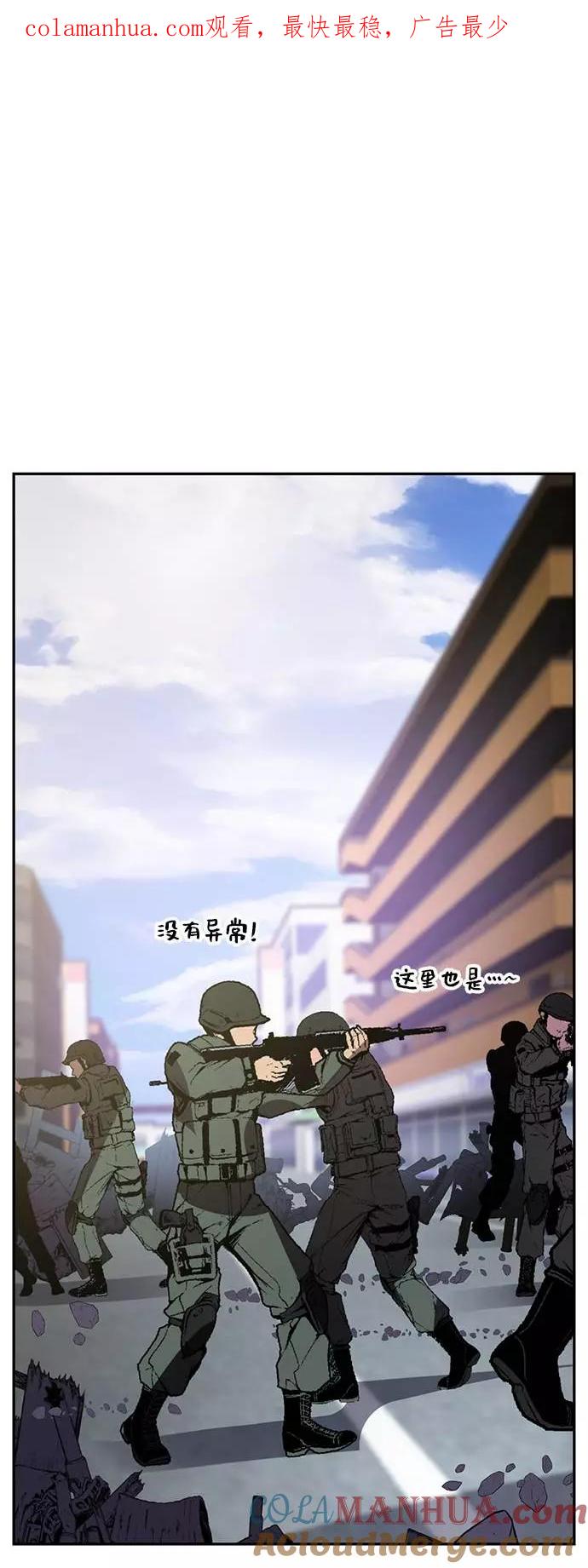 重生最强玩家 - [第40话] 破灭的尖兵（1） - 第1张图