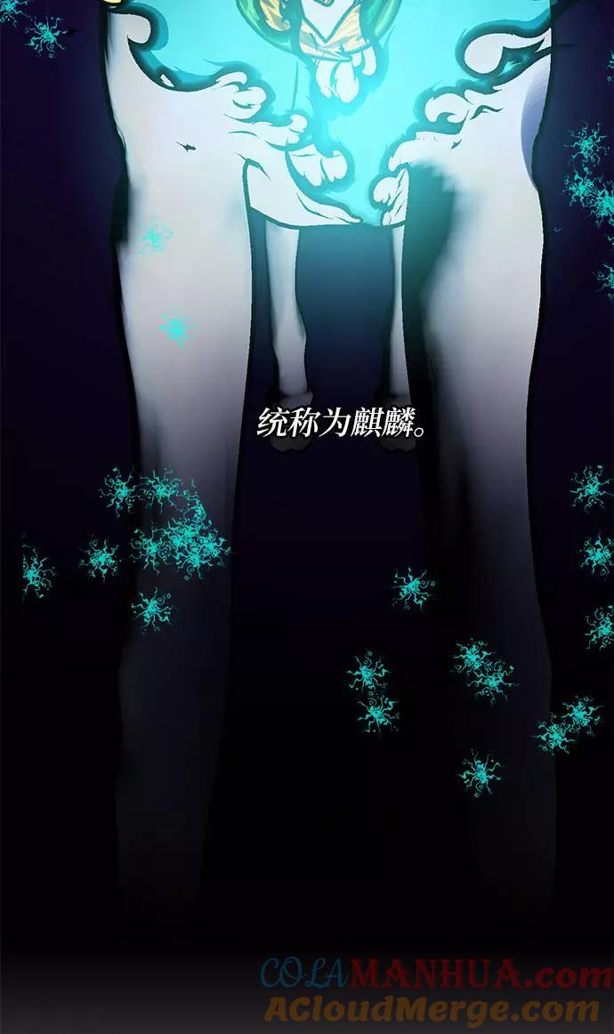 重生最强玩家 - [第40话] 破灭的尖兵（1） - 第70张图