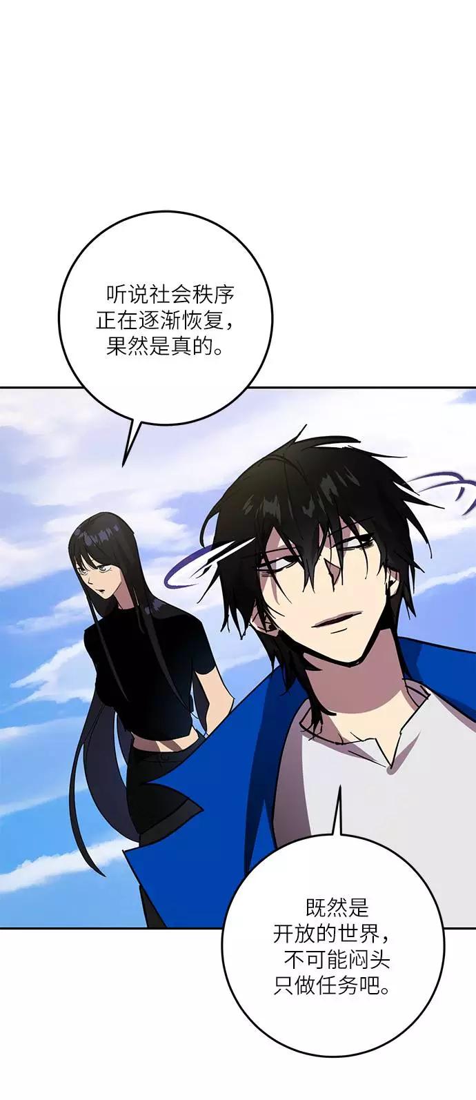 重生最强玩家 - [第40话] 破灭的尖兵（1） - 第2张图