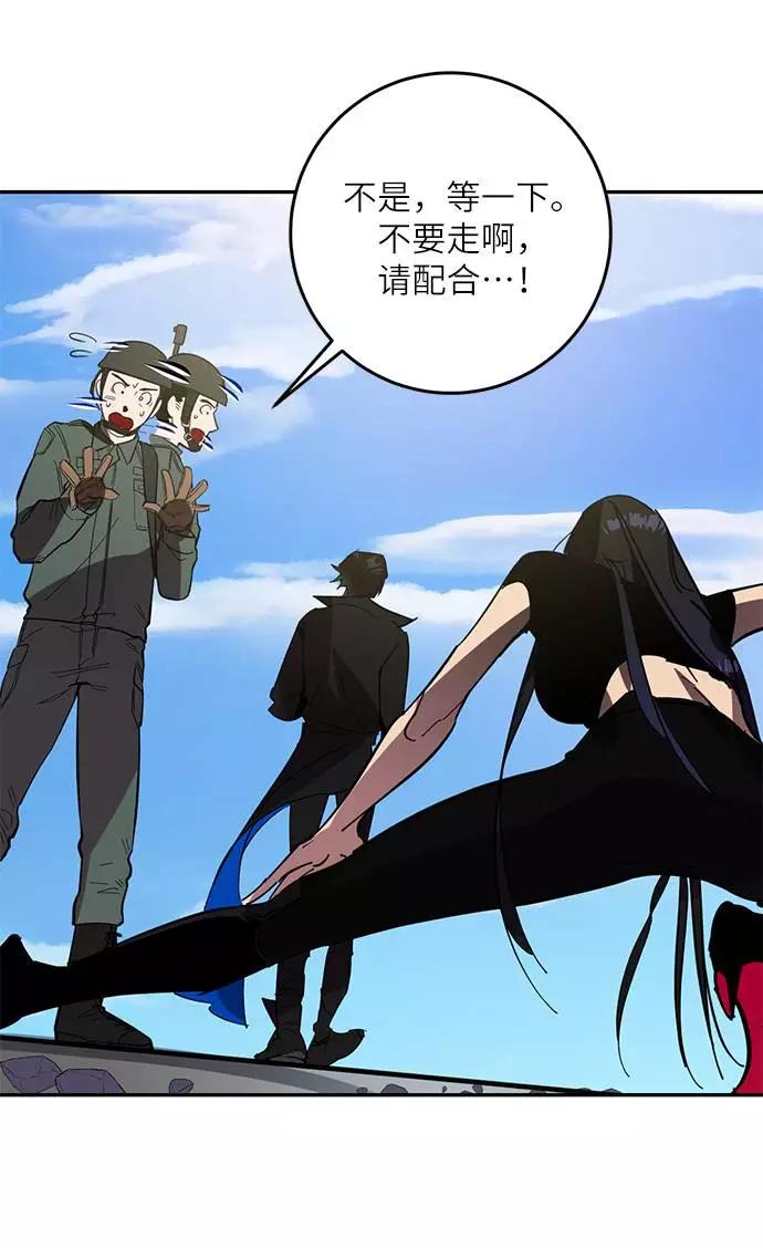 重生最强玩家 - [第40话] 破灭的尖兵（1） - 第6张图