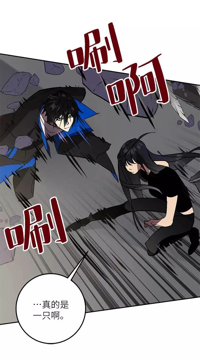 重生最强玩家 - [第40话] 破灭的尖兵（1） - 第29张图