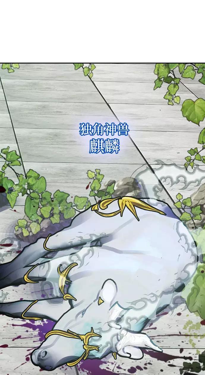 重生最强玩家 - [第40话] 破灭的尖兵（1） - 第53张图