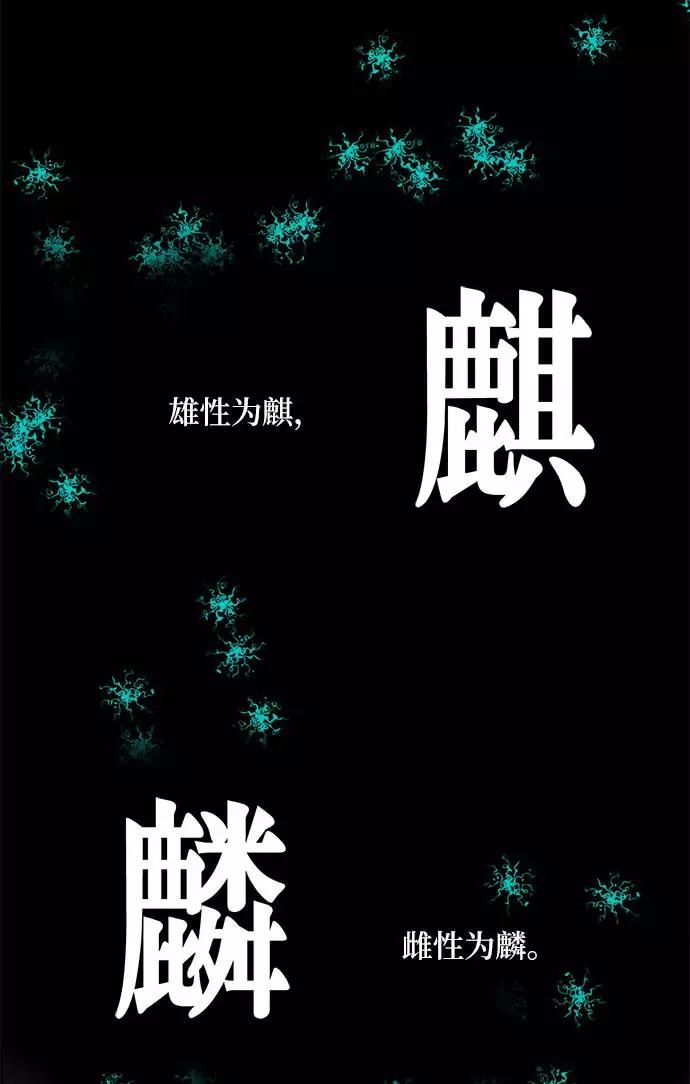 重生最强玩家 - [第40话] 破灭的尖兵（1） - 第68张图