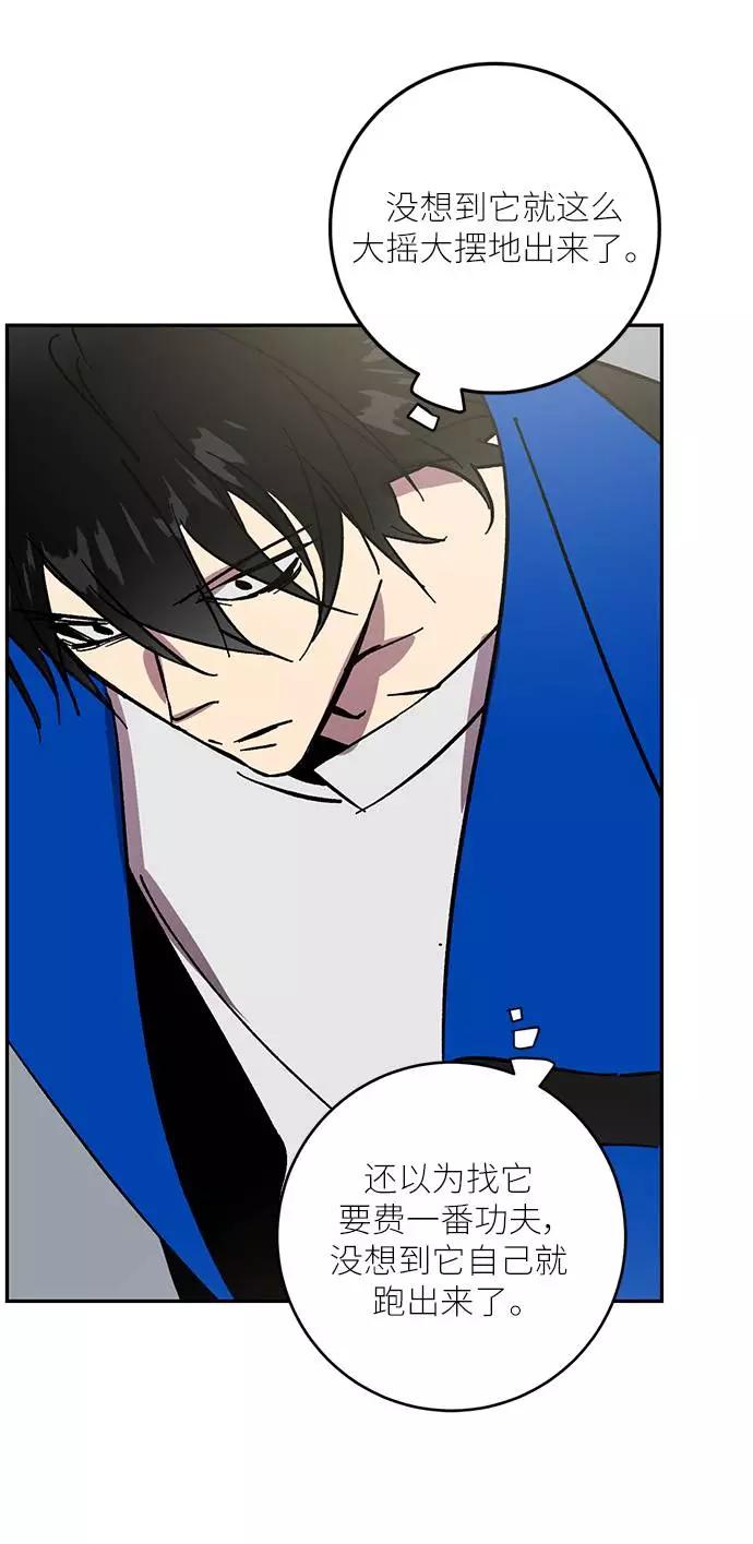 重生最强玩家 - [第40话] 破灭的尖兵（1） - 第35张图