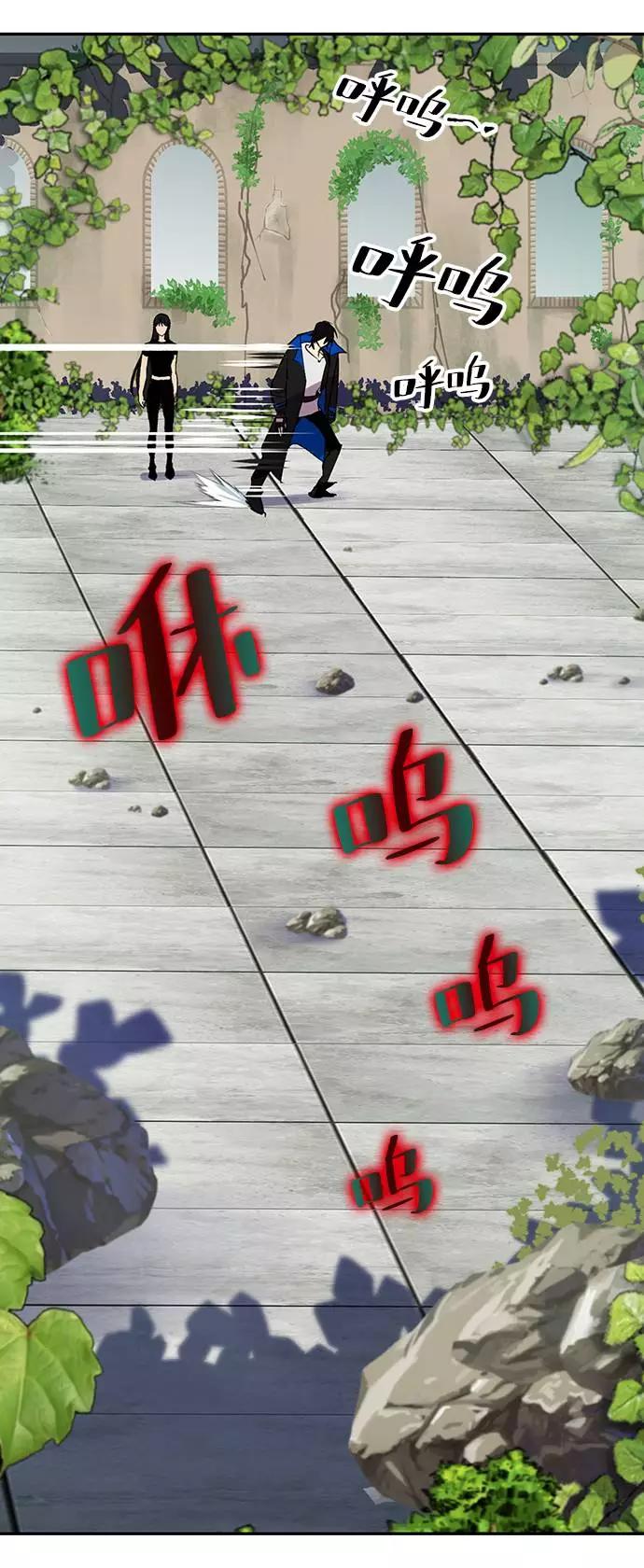 重生最强玩家 - [第40话] 破灭的尖兵（1） - 第51张图