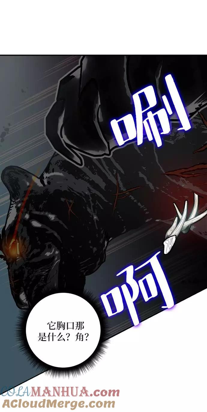 重生最强玩家 - [第40话] 破灭的尖兵（1） - 第43张图