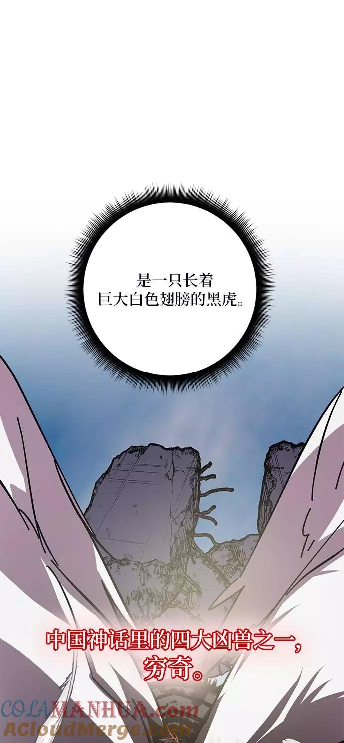 重生最强玩家 - [第40话] 破灭的尖兵（1） - 第31张图