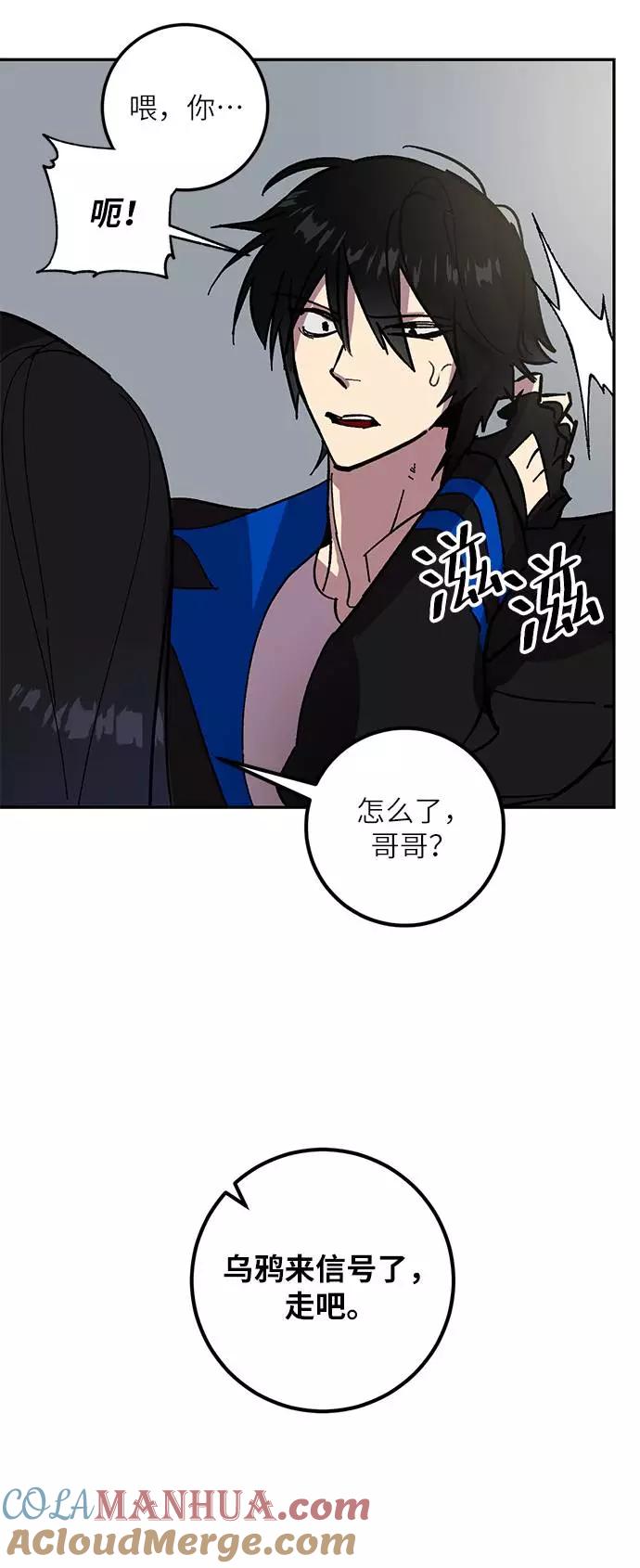 重生最强玩家 - [第40话] 破灭的尖兵（1） - 第22张图