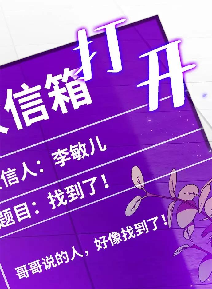 重生最强玩家 - [第40话] 破灭的尖兵（1） - 第81张图