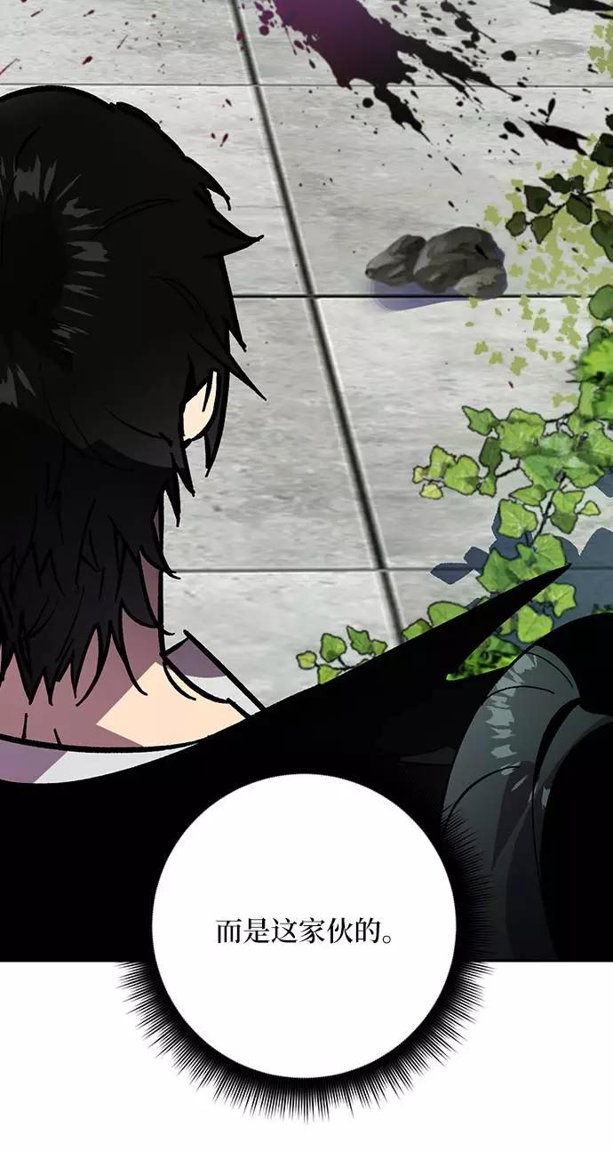 重生最强玩家 - [第40话] 破灭的尖兵（1） - 第54张图