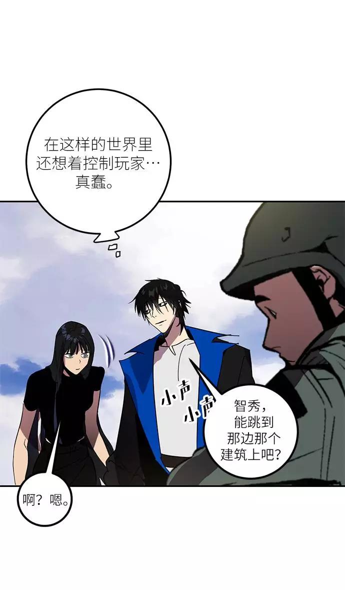 重生最强玩家 - [第40话] 破灭的尖兵（1） - 第5张图