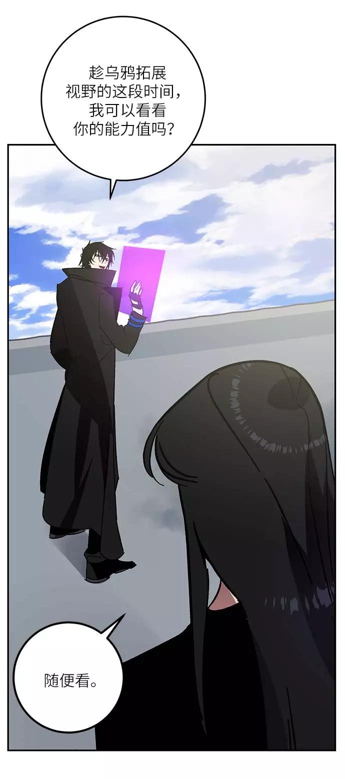 重生最强玩家 - [第40话] 破灭的尖兵（1） - 第18张图