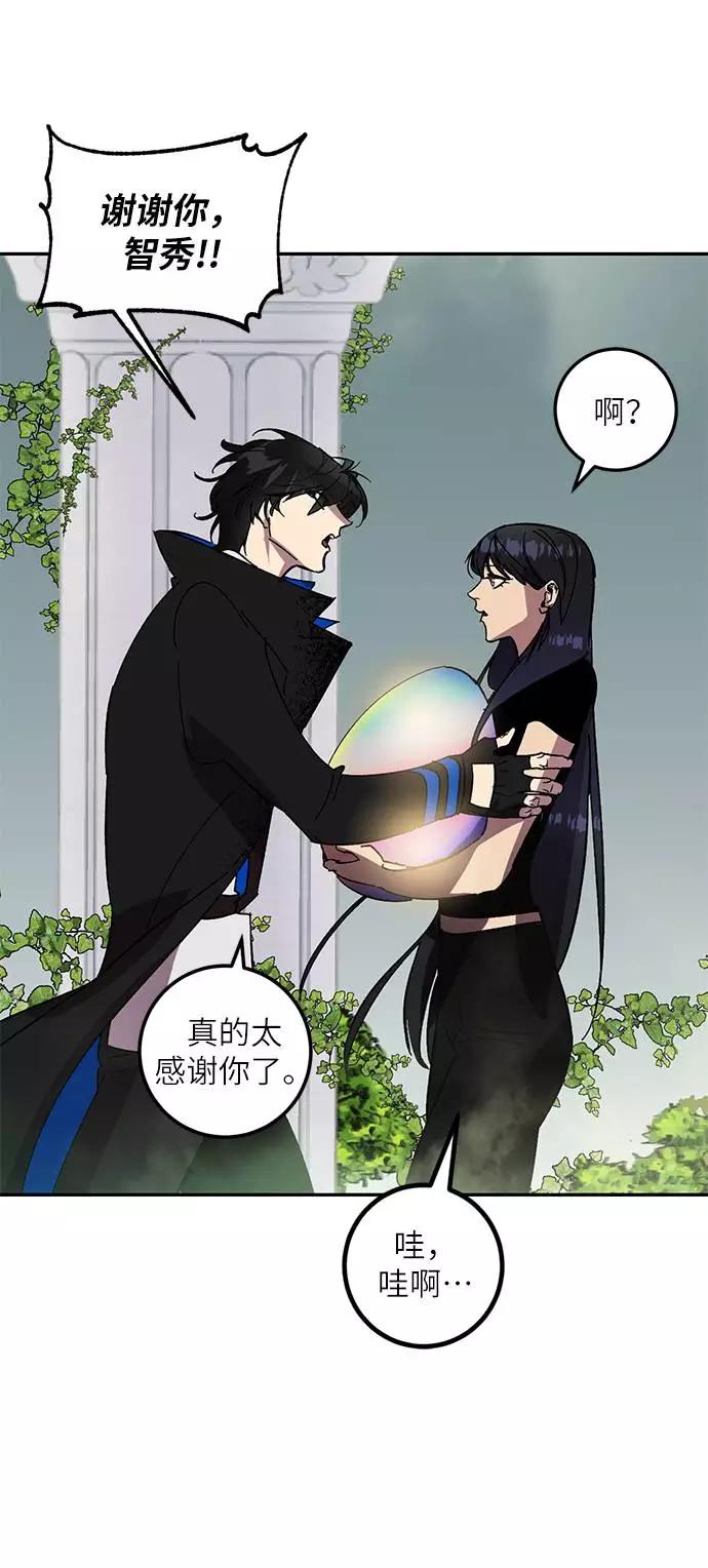 重生最强玩家 - [第40话] 破灭的尖兵（1） - 第65张图