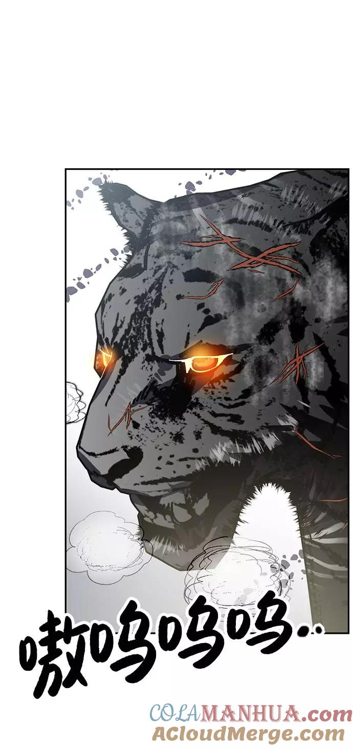 重生最强玩家 - [第40话] 破灭的尖兵（1） - 第34张图