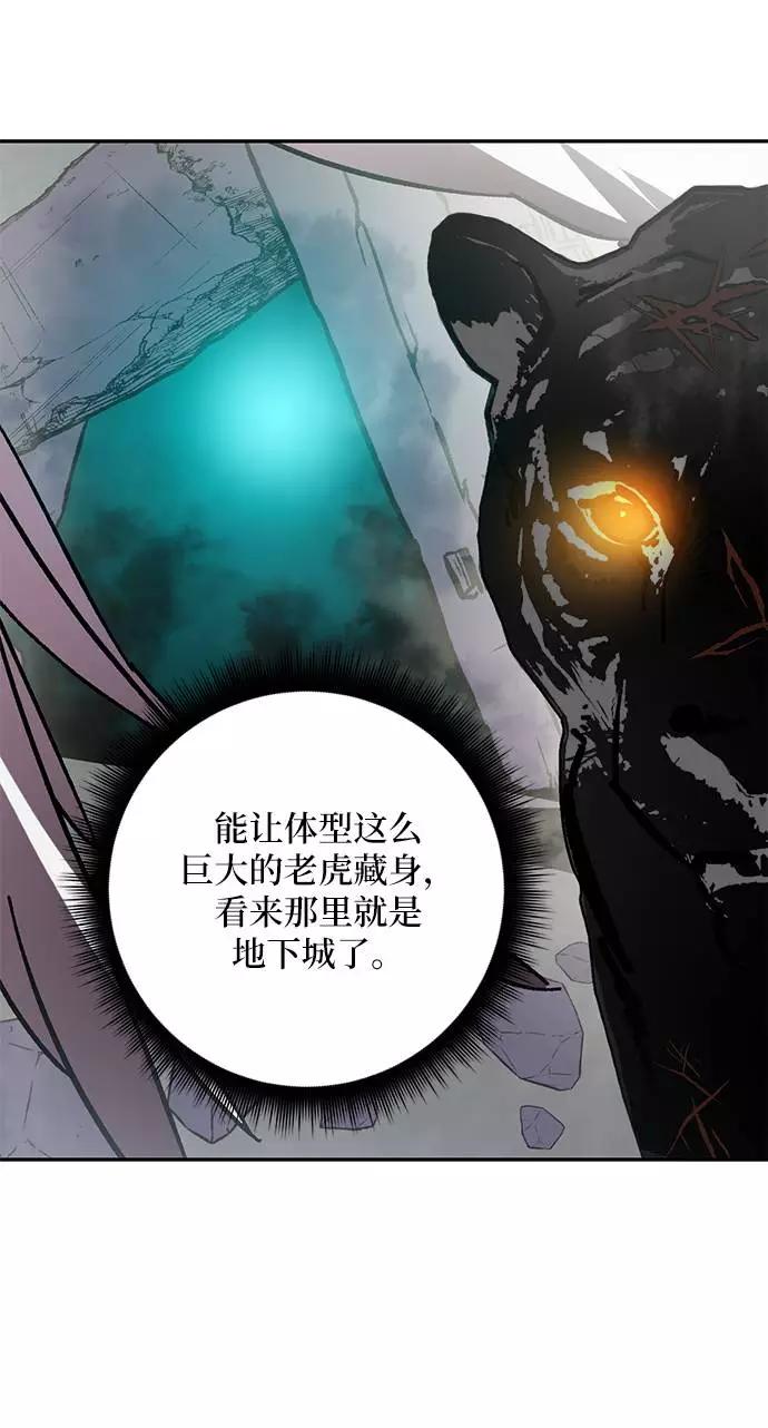 重生最强玩家 - [第40话] 破灭的尖兵（1） - 第36张图