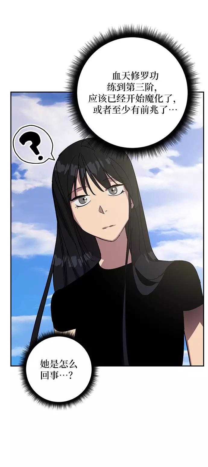 重生最强玩家 - [第40话] 破灭的尖兵（1） - 第21张图