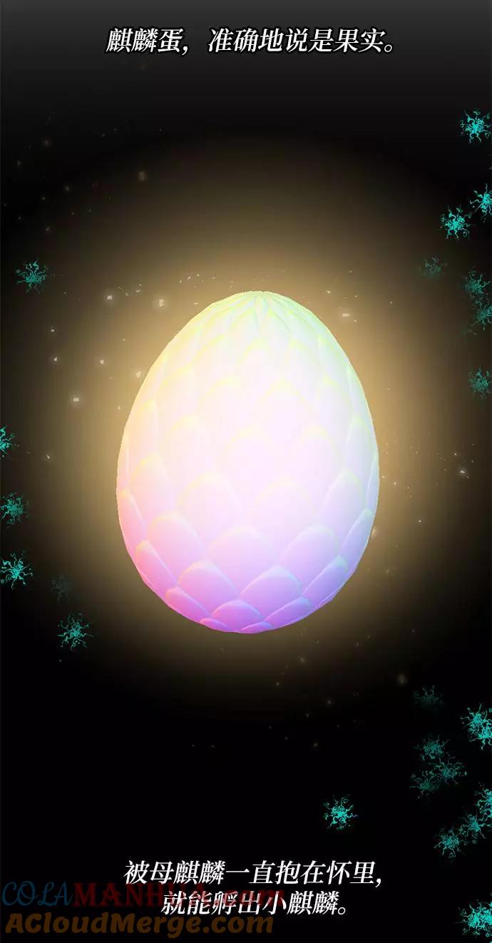 重生最强玩家 - [第40话] 破灭的尖兵（1） - 第67张图