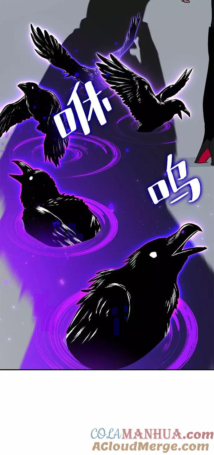 重生最强玩家 - [第40话] 破灭的尖兵（1） - 第16张图