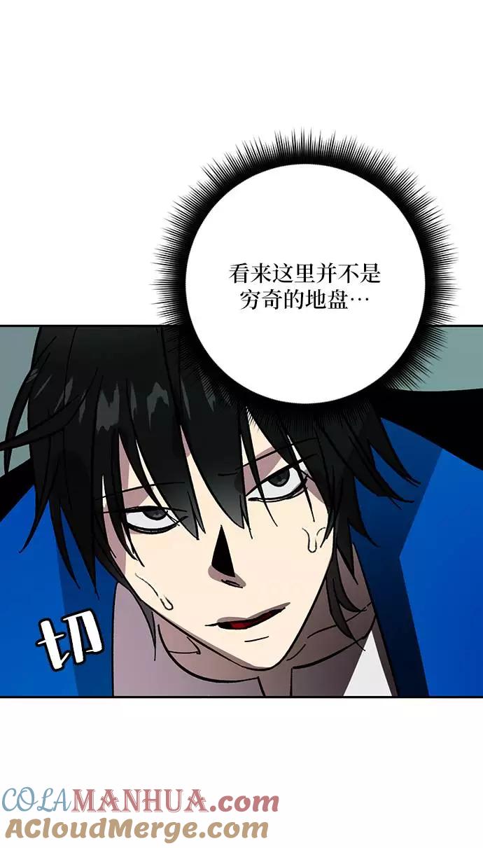 重生最强玩家 - [第40话] 破灭的尖兵（1） - 第52张图