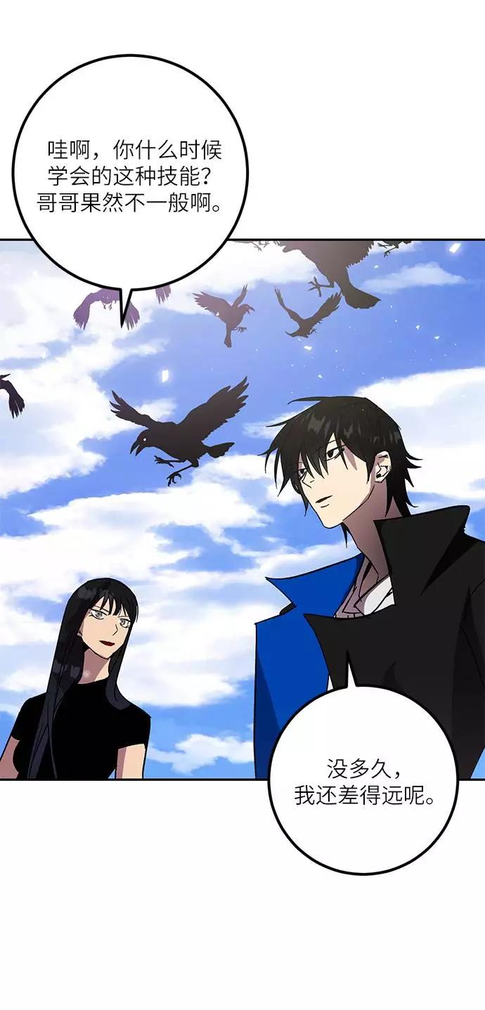 重生最强玩家 - [第40话] 破灭的尖兵（1） - 第17张图