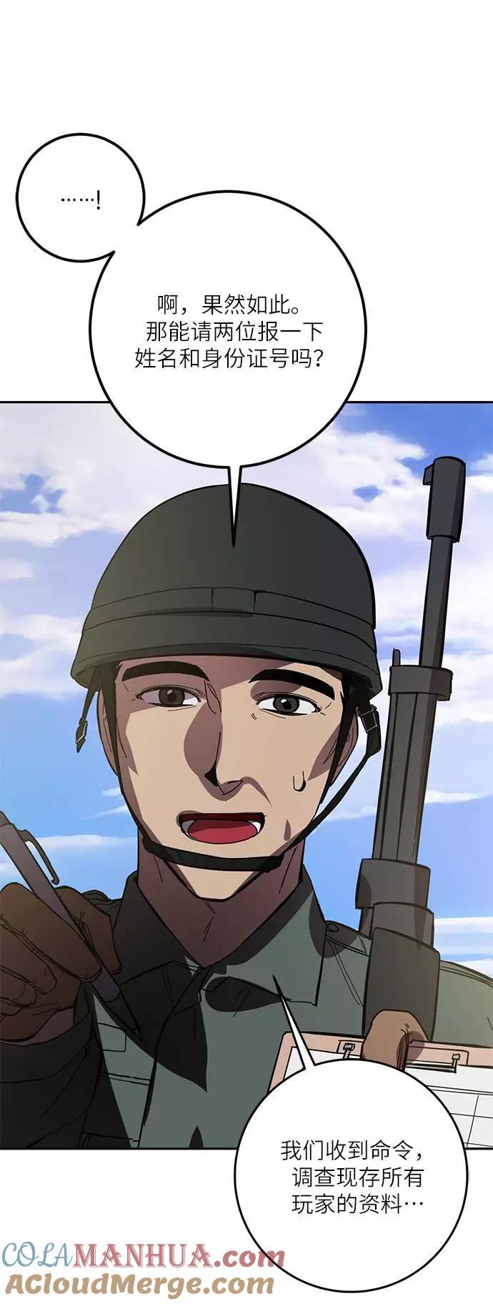 重生最强玩家 - [第40话] 破灭的尖兵（1） - 第4张图