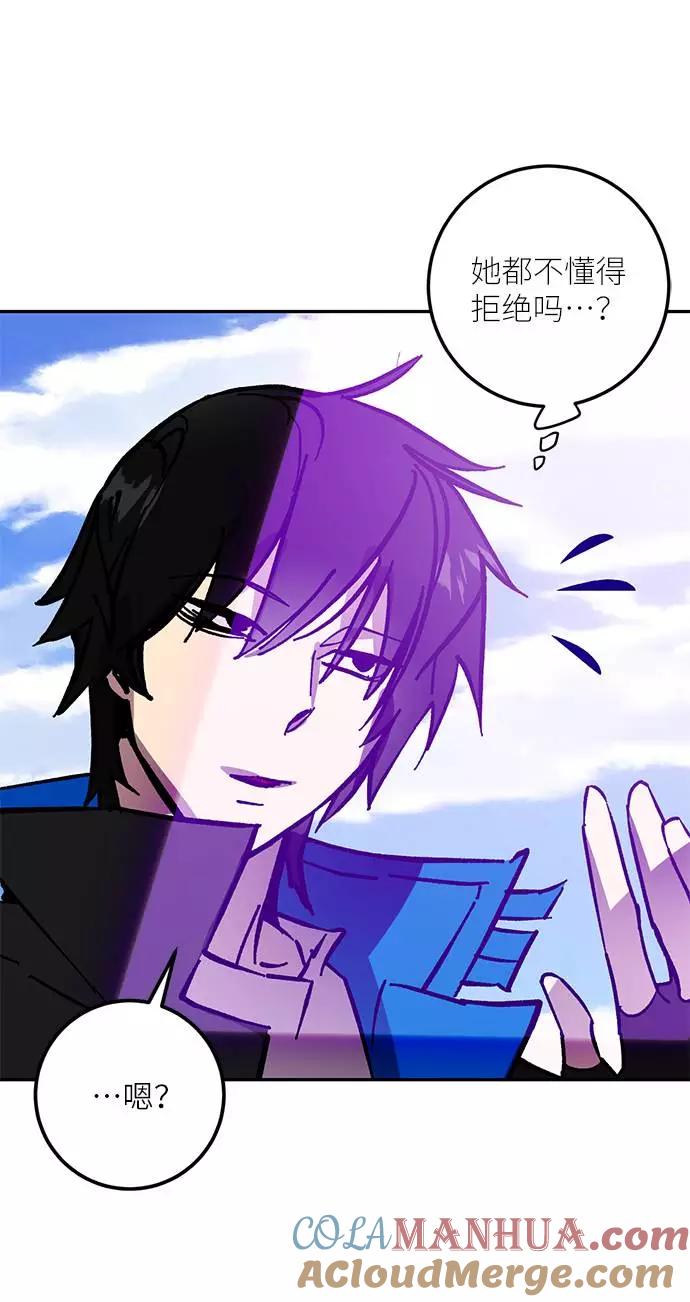 重生最强玩家 - [第40话] 破灭的尖兵（1） - 第19张图