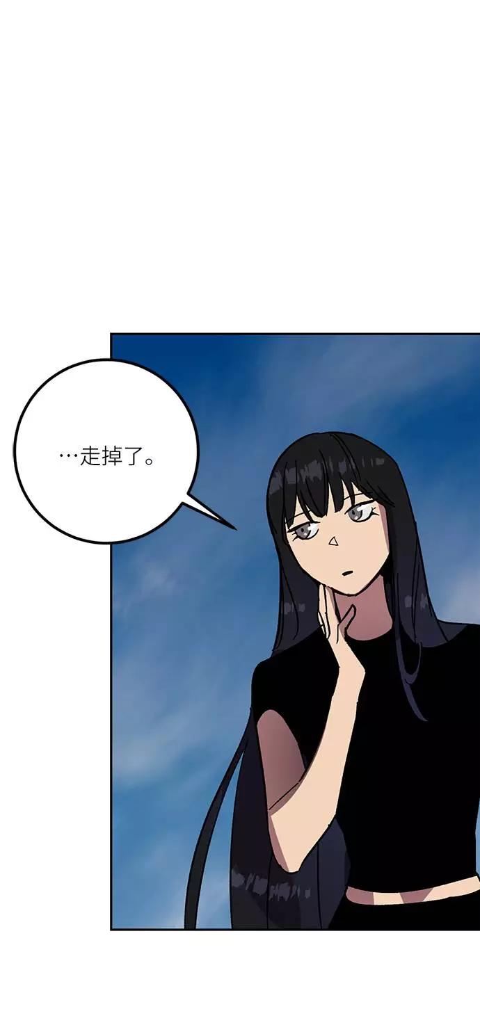 重生最强玩家 - [第40话] 破灭的尖兵（1） - 第48张图