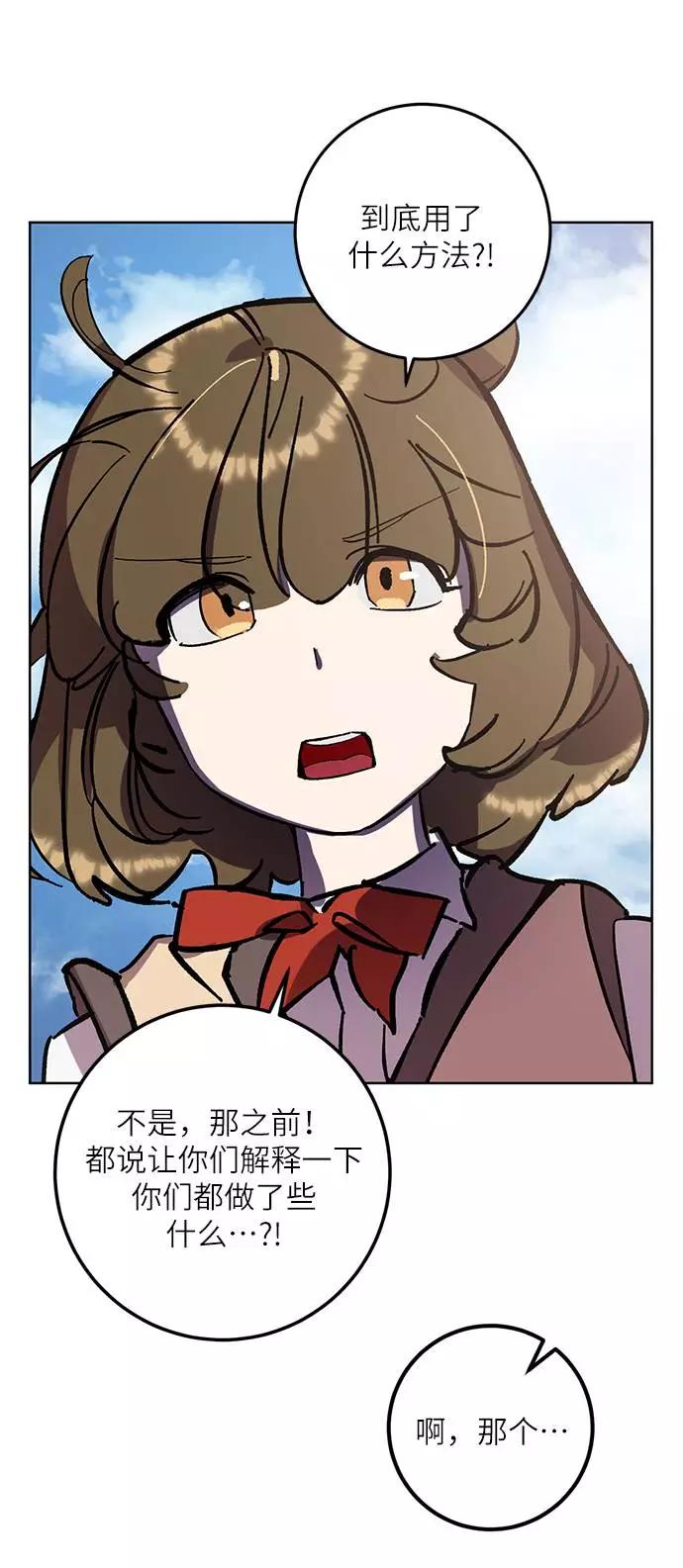 重生最强玩家 - [第41话] 破灭的尖兵（2） - 第41张图