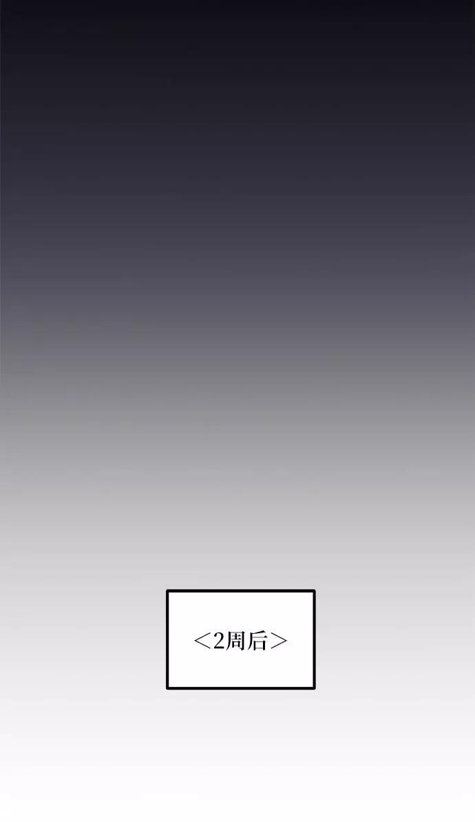 重生最强玩家 - [第41话] 破灭的尖兵（2） - 第60张图