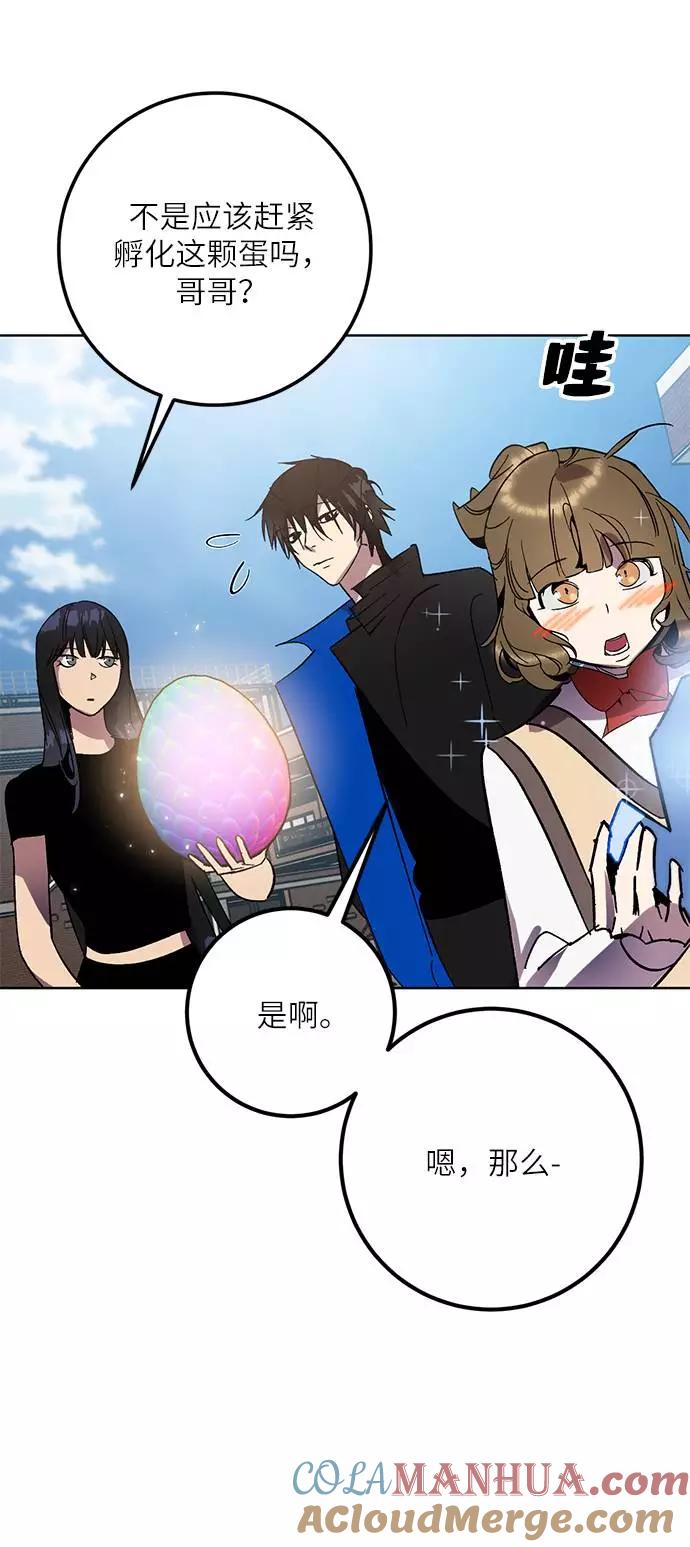 重生最强玩家 - [第41话] 破灭的尖兵（2） - 第16张图