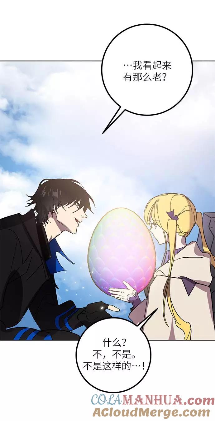 重生最强玩家 - [第41话] 破灭的尖兵（2） - 第37张图