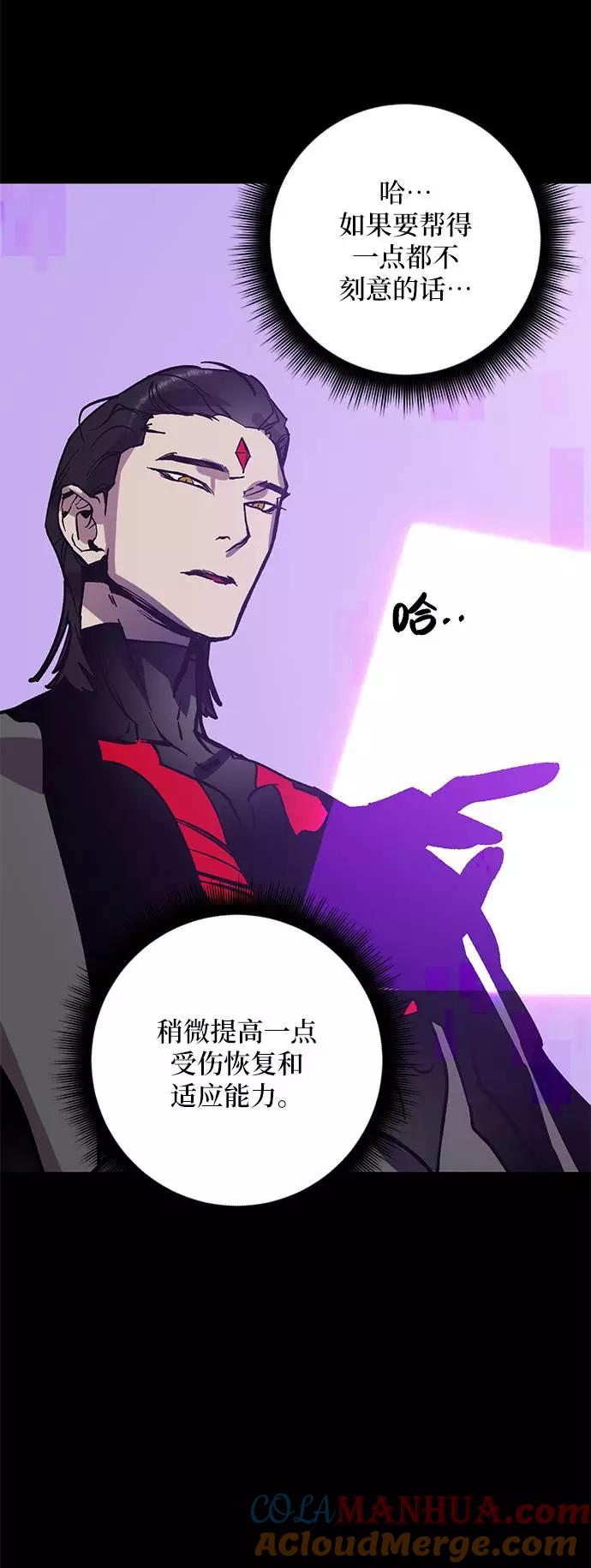 重生最强玩家 - [第41话] 破灭的尖兵（2） - 第58张图