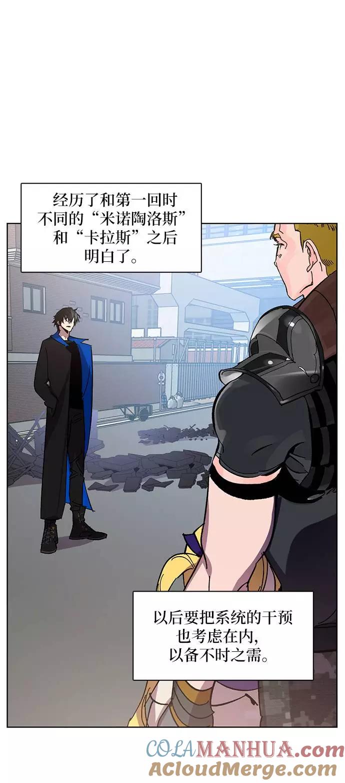 重生最强玩家 - [第41话] 破灭的尖兵（2） - 第31张图