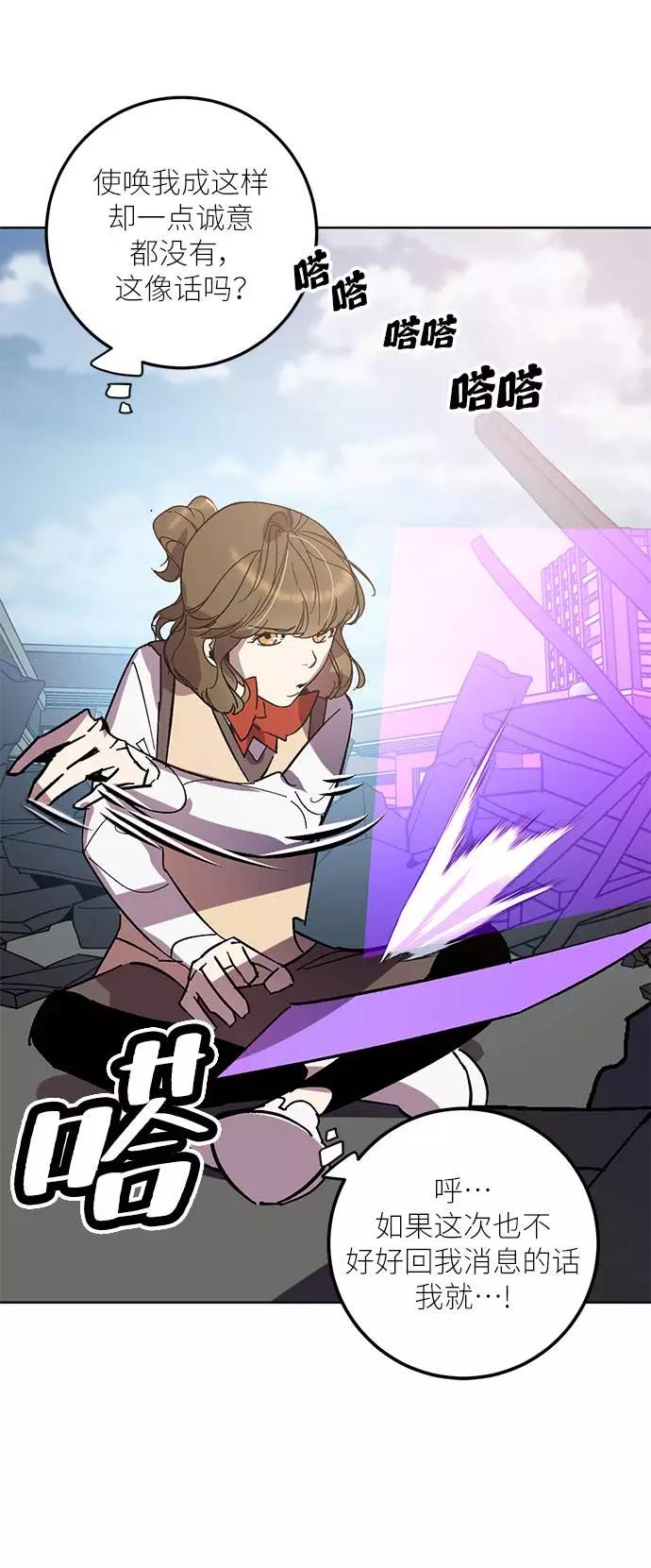 重生最强玩家 - [第41话] 破灭的尖兵（2） - 第5张图