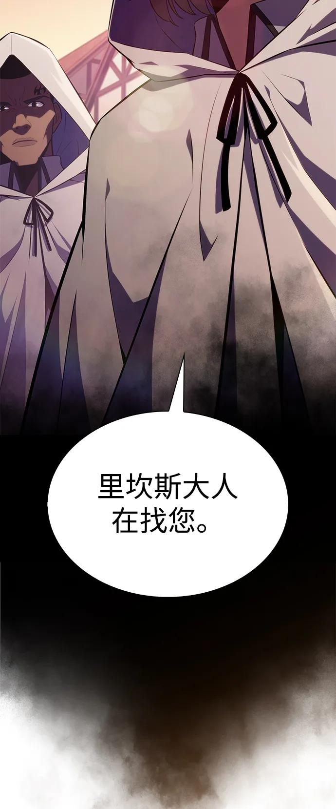 《公爵家的重生暗杀者》第42话 露娜弗·蕾殷利博（1） 第3页