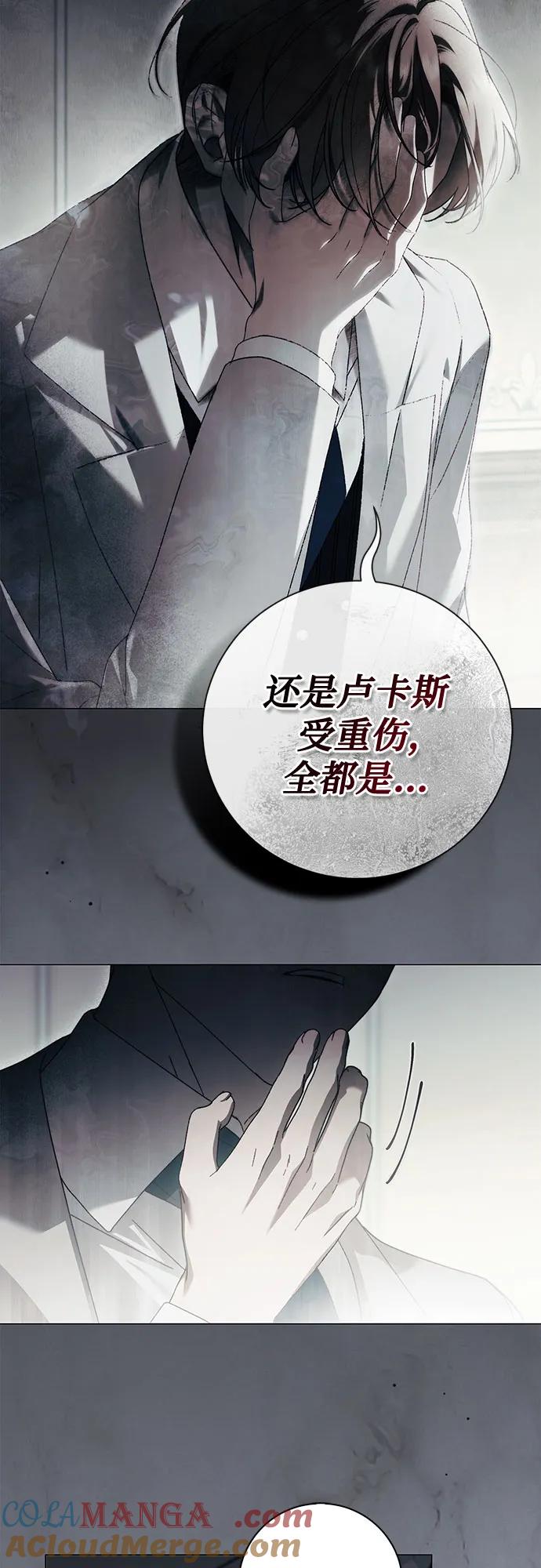 《伯爵家的神秘侍女》第42话 第37页
