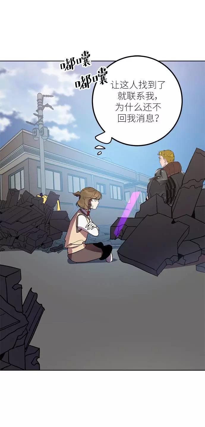 重生最强玩家 - [第41话] 破灭的尖兵（2） - 第2张图