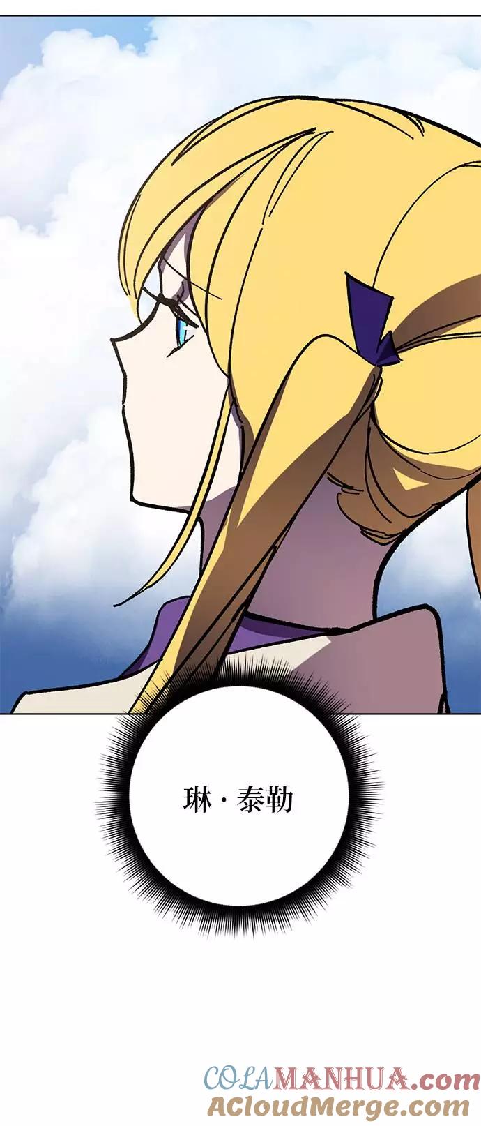 重生最强玩家 - [第41话] 破灭的尖兵（2） - 第34张图