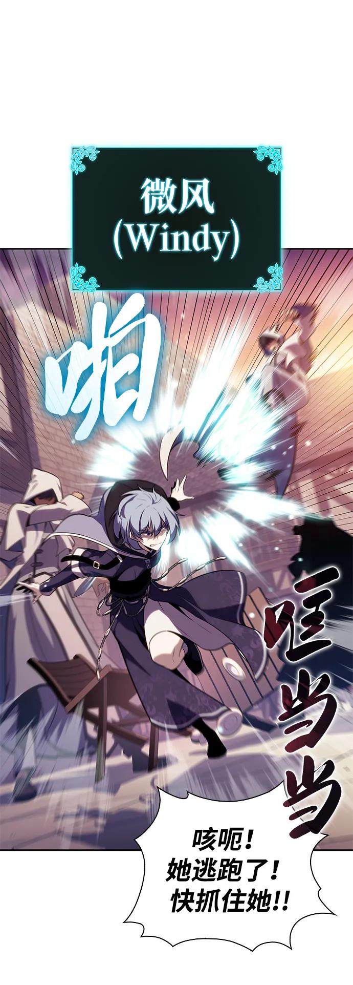 《公爵家的重生暗杀者》第42话 露娜弗·蕾殷利博（1） 第8页