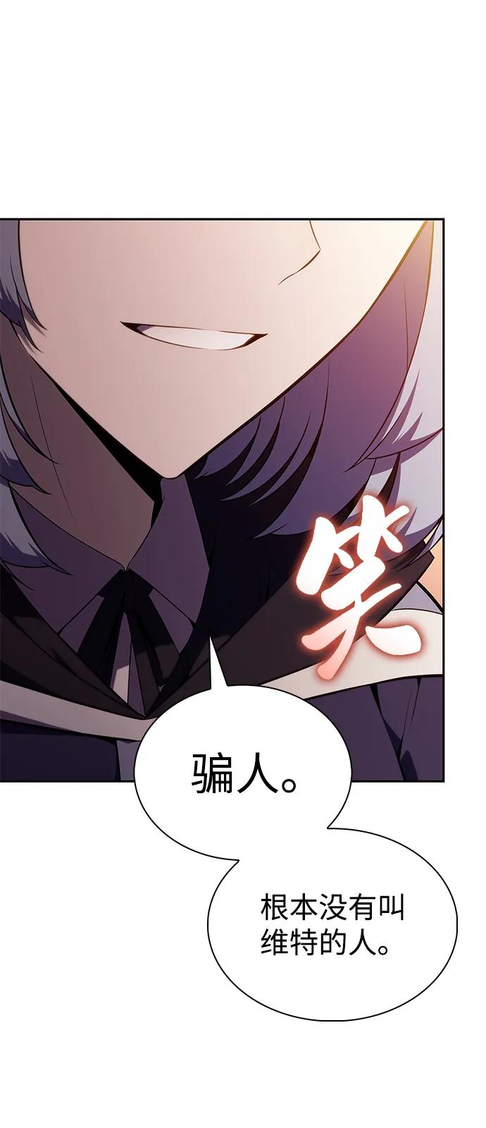 《公爵家的重生暗杀者》第42话 露娜弗·蕾殷利博（1） 第7页