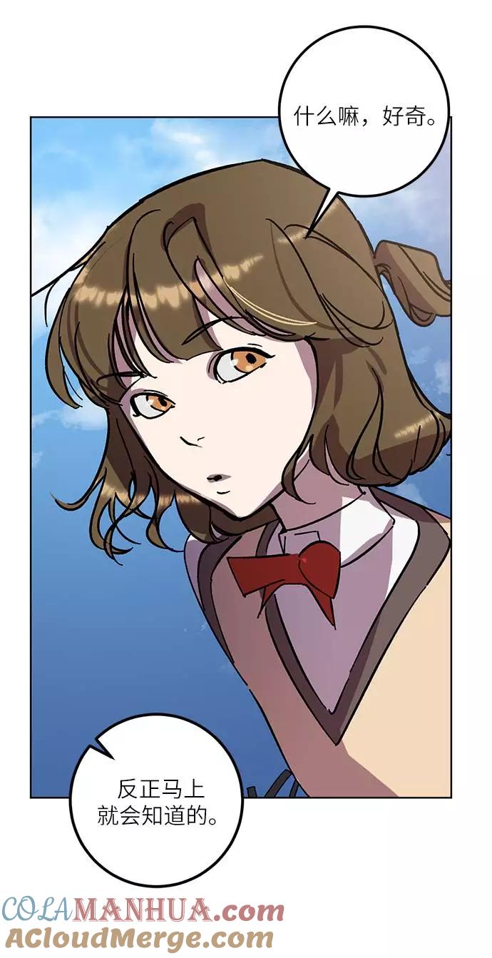 重生最强玩家 - [第41话] 破灭的尖兵（2） - 第28张图