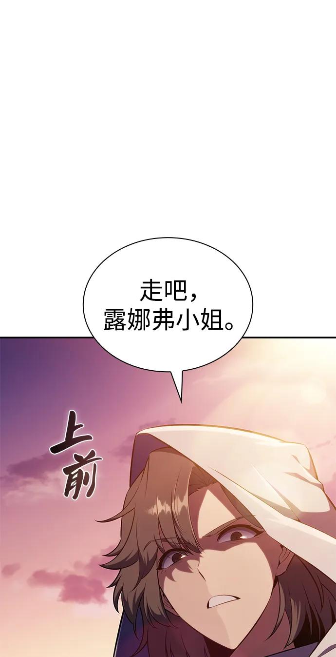 《公爵家的重生暗杀者》第42话 露娜弗·蕾殷利博（1） 第2页