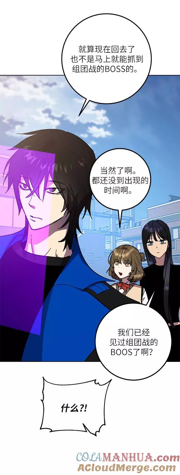 重生最强玩家 - [第41话] 破灭的尖兵（2） - 第40张图