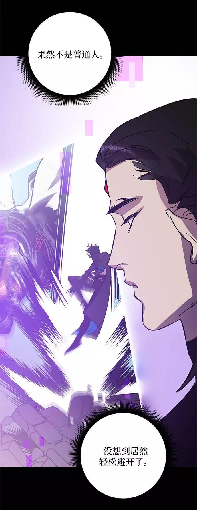 重生最强玩家 - [第41话] 破灭的尖兵（2） - 第53张图