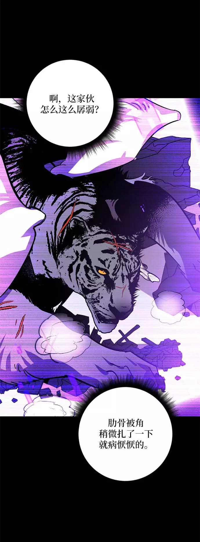 重生最强玩家 - [第41话] 破灭的尖兵（2） - 第56张图