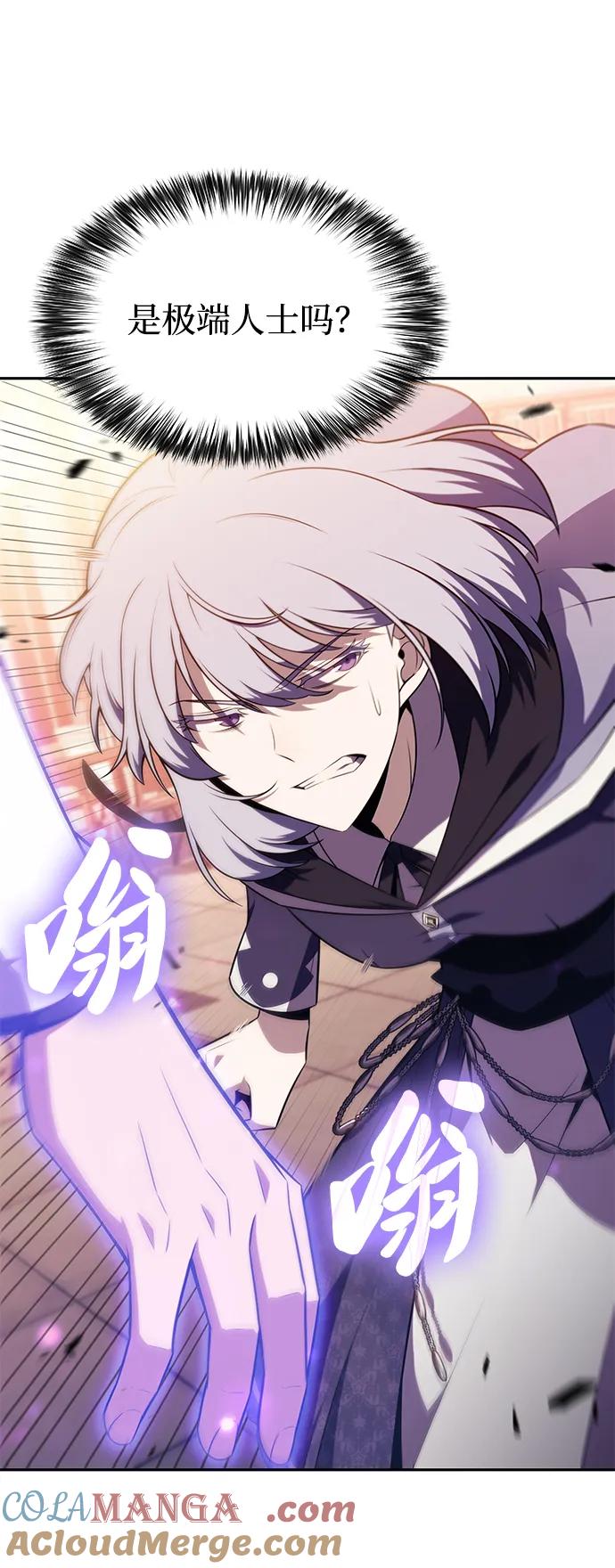 《公爵家的重生暗杀者》第42话 露娜弗·蕾殷利博（1） 第9页